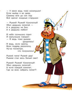 Любимые стихи, Первые сказки 12