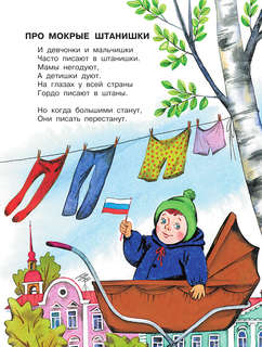 Любимые стихи, Первые сказки 16