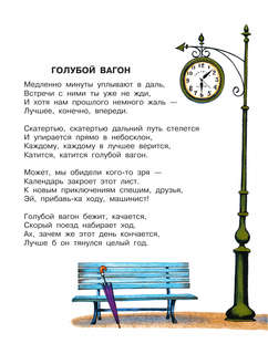 Любимые стихи, Первые сказки 8