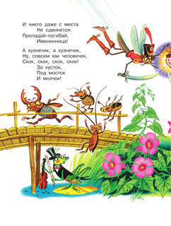 Первые сказки малышам: Лучшие стихи 11