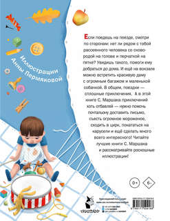 Вот какой рассеянный: Любимые стихи 2