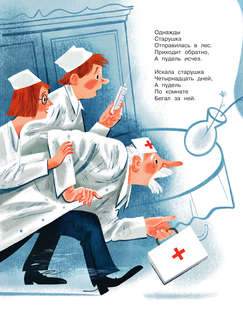 Вот какой рассеянный: Любимые стихи 7