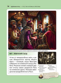 История России: Панорама нужных знаний 13