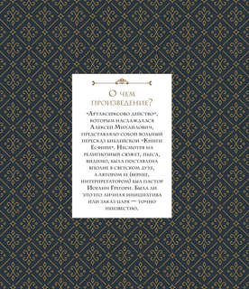 Большой театр: 250 лет большой истории 9