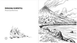 Раскраска-антистресс: Чарующие краски России, Страницы нежности и красоты 6