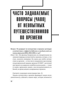 Как изобрести все. Создай цивилизацию с нуля 9