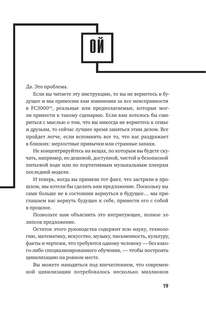 Как изобрести все. Создай цивилизацию с нуля 13