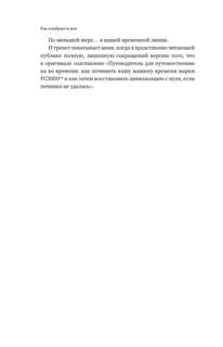 Как изобрести все. Создай цивилизацию с нуля 6