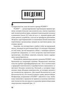 Как изобрести все. Создай цивилизацию с нуля 7