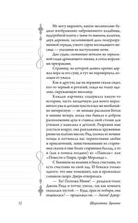 Джейн Эйр 11