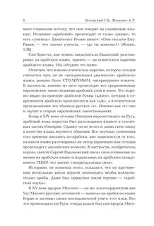 Старые русские деньги: Средневековые русские монеты с арабскими надписями 9