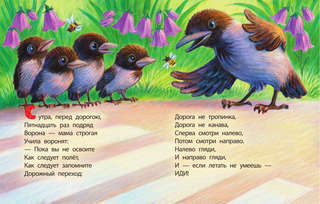 Дорожная песенка 2