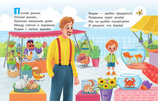 Птичий рынок 2