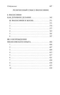 Путь духовного обновления 5