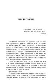 Путь духовного обновления 6