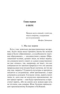 Путь духовного обновления 9