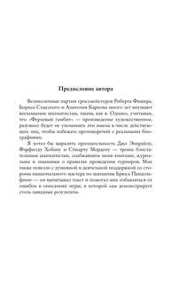 Ход королевы 4