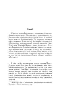 Ход королевы 5