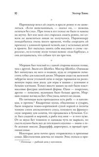 Ход королевы 7