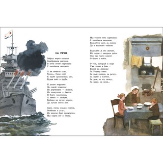 Почему ты шинель бережешь? Книги нашего детства 3