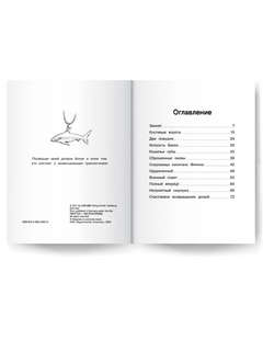 Крысы-пираты, Остров сокровищ: Книга 5 3