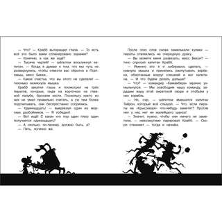 Крысы-пираты, Остров сокровищ: Книга 5 5