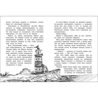 Крысы-пираты, Под черным флагом: Книга 1 4