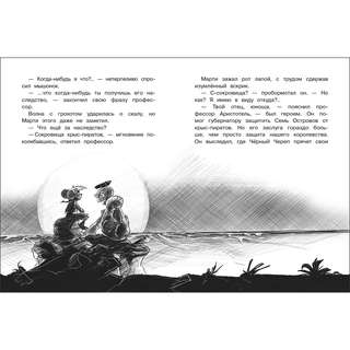 Крысы-пираты, Под черным флагом: Книга 1 6