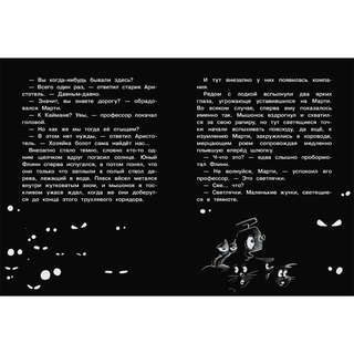 Крысы-пираты, Секрет болотной колдуньи: Книга 4 5