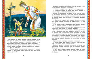 Сказки народов России 4