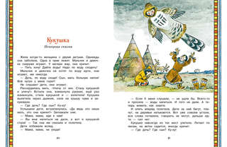 Сказки народов России 5