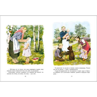 Аришка-трусишка: Книги нашего детства 6