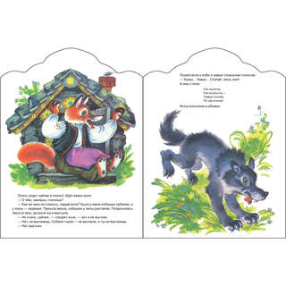 Заюшкина избушка: Книги нашего детства 5