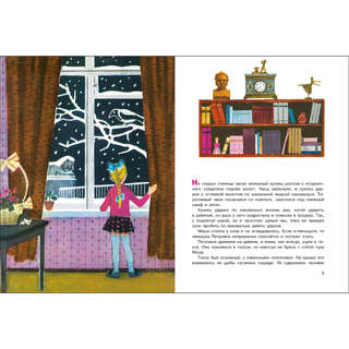 Растрепанный воробей: Книги нашего детства 4