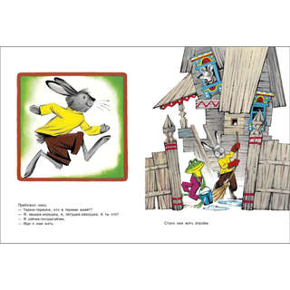 Теремок: Книги нашего детства 5