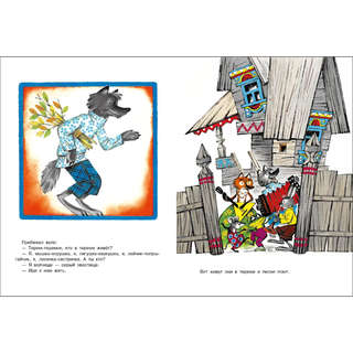 Теремок: Книги нашего детства 6