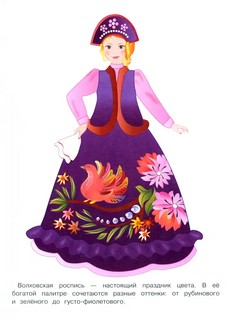 Раскраска Волховская роспись: Народные узоры 2