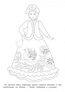 Раскраска Волховская роспись: Народные узоры 3