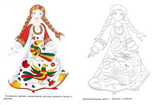 Раскраска Пермогорская роспись: Народные узоры 4