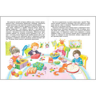 Пальчиковые игры для запуска речи малыша: Счастливое детство 5