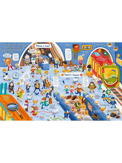 Нелепицы: Виммельбух с наклейками 6