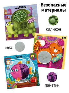 Трогательные истории: Питомцы, Тактильная книжка для малышей 5