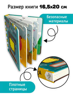 Три поросенка: Сказка с тактильными карточками 5