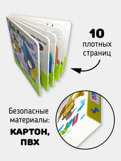 Веселые пупырышки: Перекличка, Книга-тренажер с щёлкающими вставками POP-IT 6