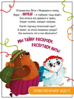 Ароматная детская сказка книга для малышей в стихах 2