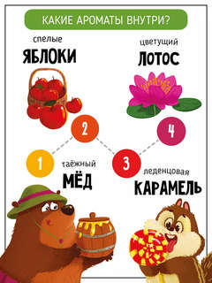 Ароматная детская сказка книга для малышей в стихах 3