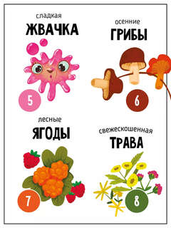 Ароматная детская сказка книга для малышей в стихах 4