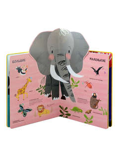 Мои первые открытия: Животные, Интерактивная энциклопедия с окошками 6