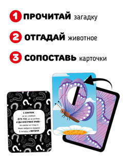 Веселые карточки: Животные, игра-сортер 3