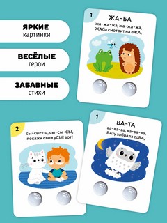 Запуск речи: Мои первые слова, тактильные карточки-говорилки с пупырышками 4